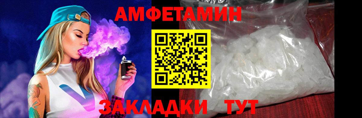 АМФЕТАМИН Розовый  АМФЕТАМИН  Котовск  Вход с VPN 