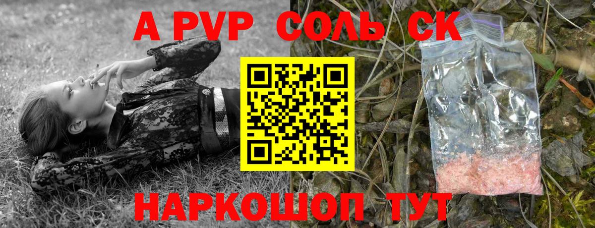 Alpha PVP Crystall Котовск