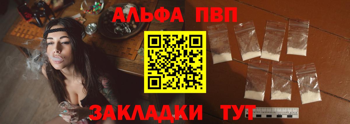 Котовск  цена   Вход с VPN  Альфа ПВП  Alpha PVP кристаллы  Альфа ПВП крисы CK  A PVP VHQ 