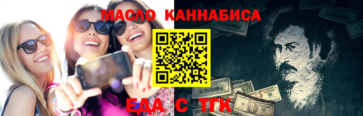 Котовск  Cannafood марихуана  Вход с VPN 