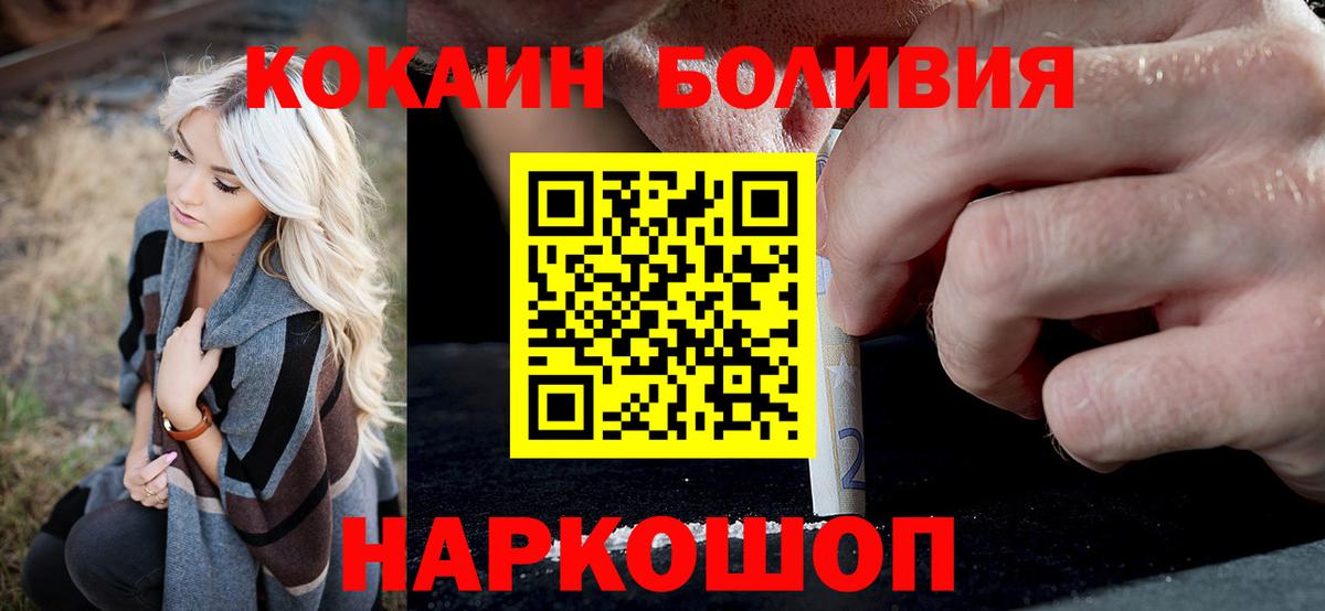 Кокаин Columbia  Вход с VPN  Котовск  COCAIN Fish Scale 