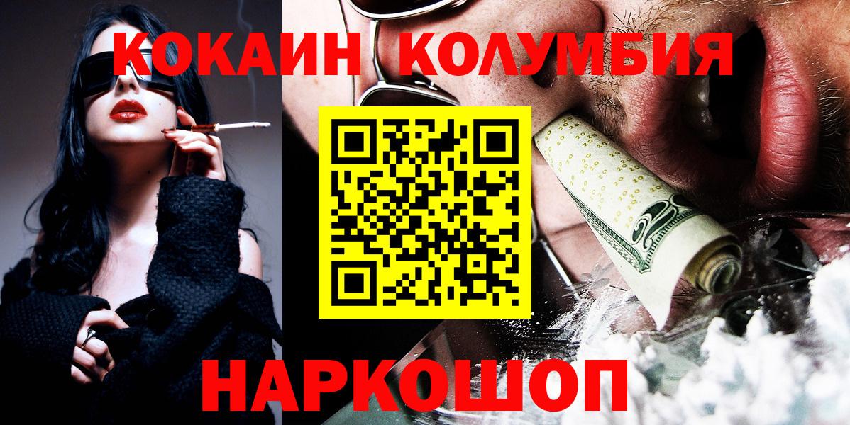 КОКАИН Эквадор Котовск