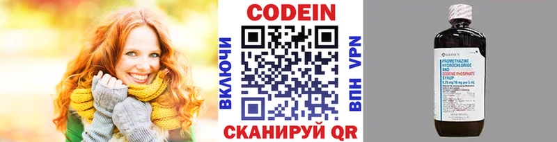Кодеиновый сироп Lean Purple Drank  Котовск 