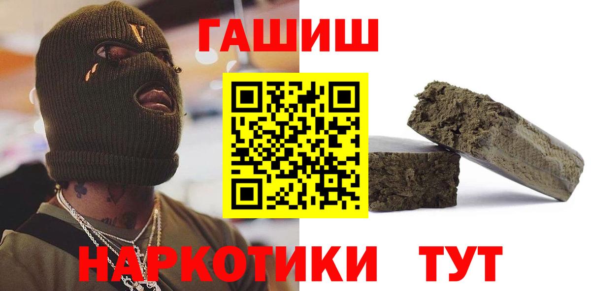 Гашиш  Вход с VPN  ГАШИШ гарик  Котовск  ГАШ хэш 