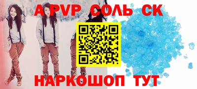 a pvp Волжск