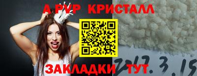 a pvp Волжск