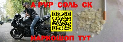 a pvp Волжск