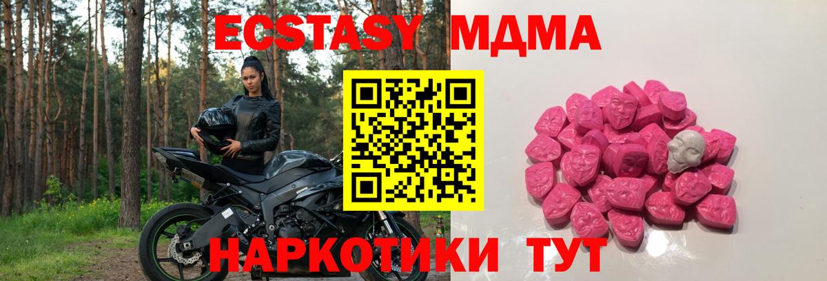 МДМА crystal  МДМА кристаллы  Котовск  Вход с VPN 