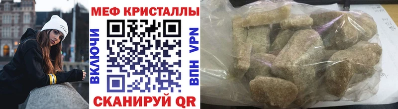 Мефедрон мяу мяу  сайты даркнета состав  Котовск 