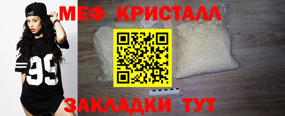Мефедрон кристаллы  Меф  Меф  Вход с VPN  Котовск  Меф кристаллы 