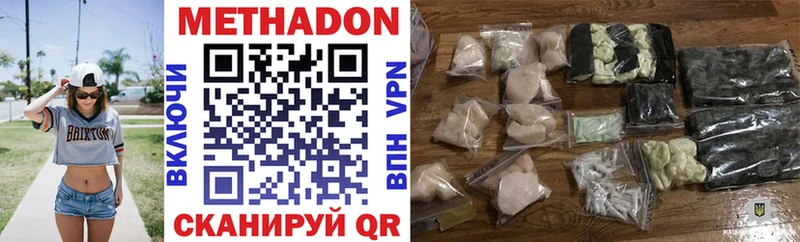 где можно купить Котовск Метадон VHQ