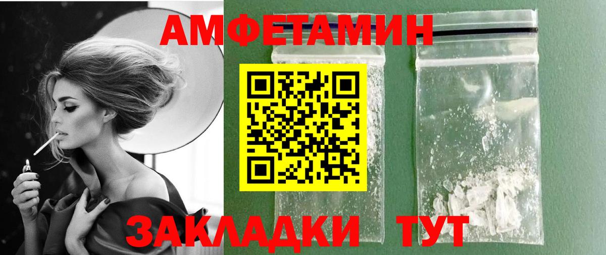 Метамфетамин пудра  Вход с VPN  Котовск 