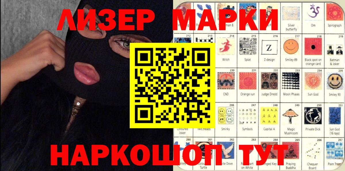 Марки N-bome 1,8мг  Марки N-bome 1,8мг  Марки NBOMe  Вход с VPN  Котовск 