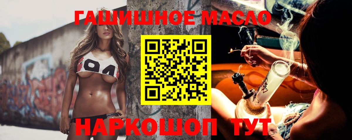 Котовск  ТГК вейп с тгк  Дистиллят ТГК жижа  Вход с VPN 