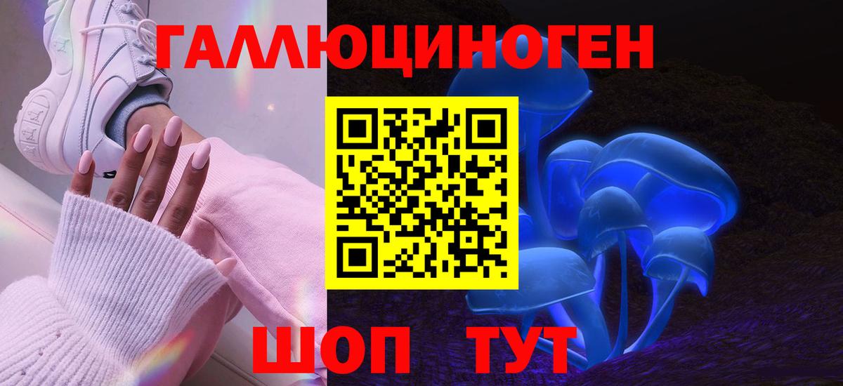 Псилоцибиновые грибы ЛСД Котовск