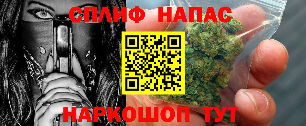 Бошки Шишки сатива  Вход с VPN  Марихуана Amnesia  Котовск 